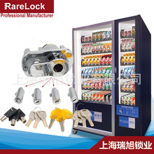 Rarelock锁业 游戏机锁 自动售货售水机锁 贩卖机售货亭锁具 锁芯