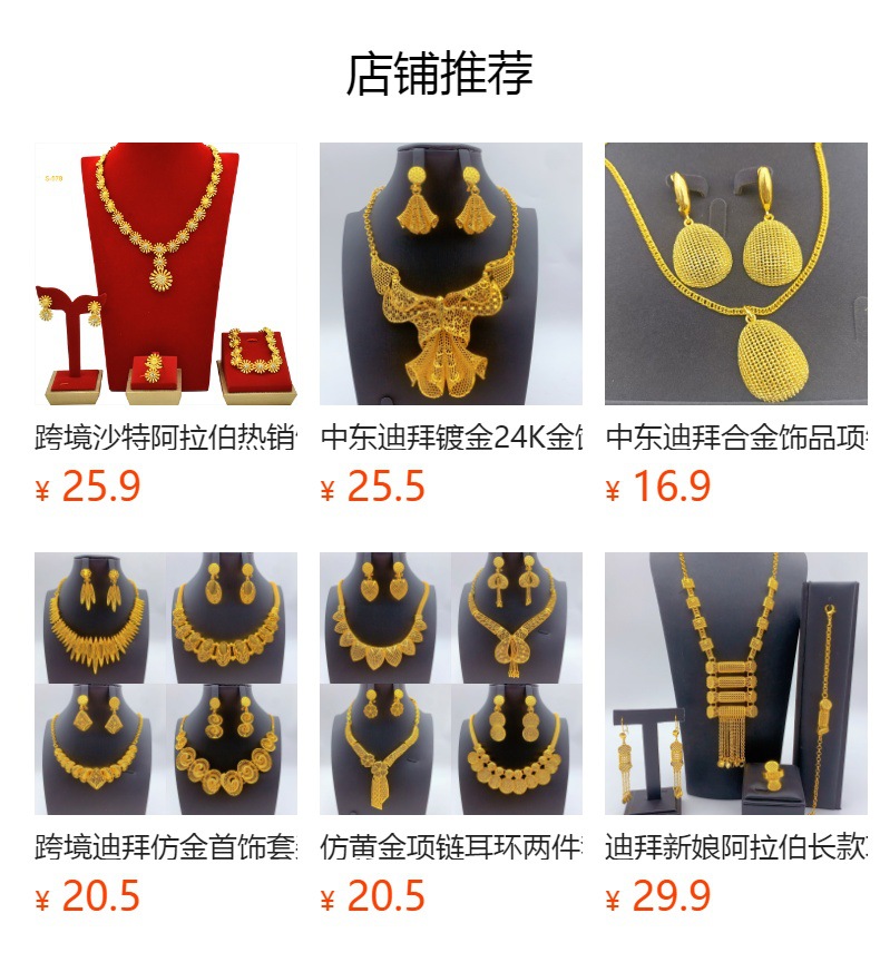 预览状态下无法点击,发布后,可点击跳转到对应的商品页面