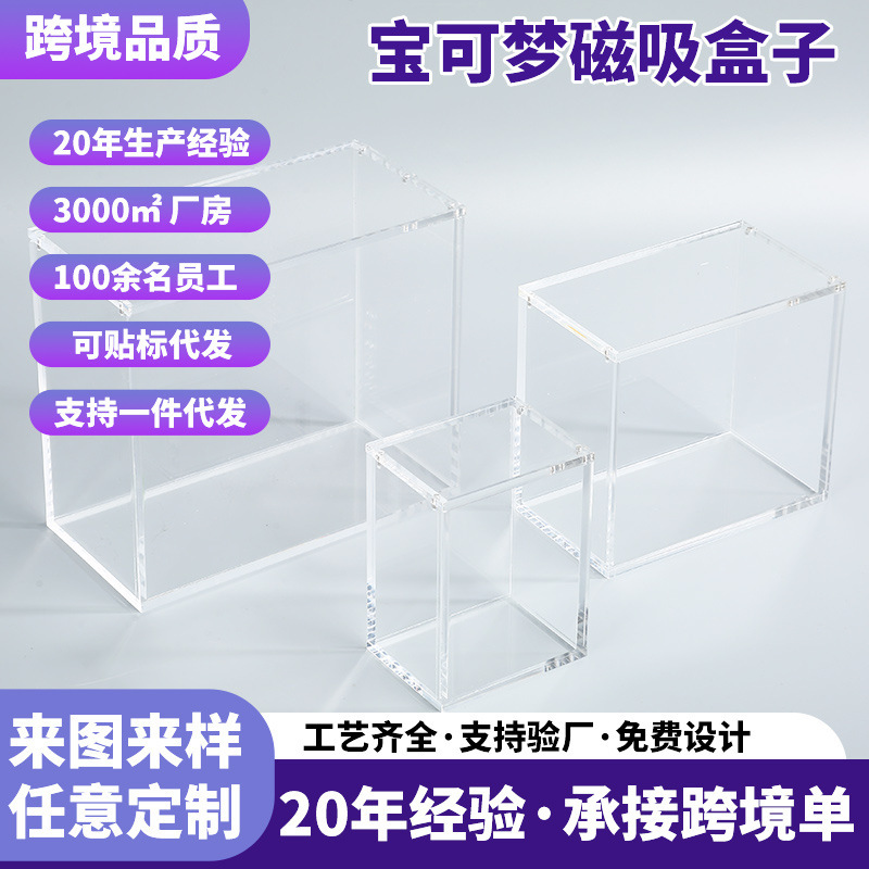 Transparent Acrylic Box for Pokemon Collection, Dust-Proof and Waterproof Cartoon Glass Storage Box, High-Transparency Display Box