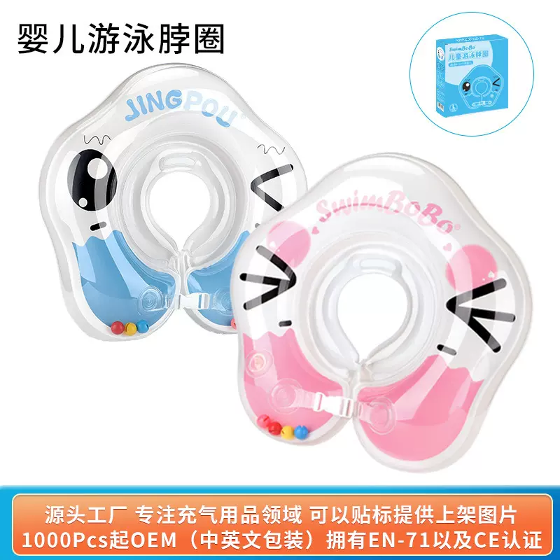 鲸保婴儿游泳圈新生儿充气脖圈室内宝宝游泳运动洗澡专用儿童泳圈