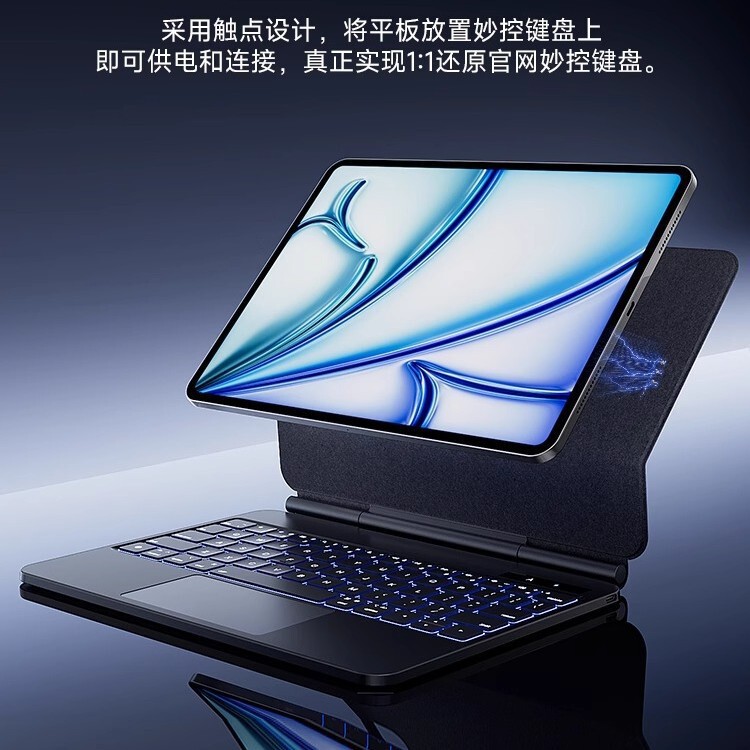 Suitable for iPad Magic Keyboard Direct Connection to Pro11 Tablet Computer 13 Magnetic Suction 12.9 Suspension 11inch Dedicated Suitable for iPad Magic Keyboard Direct Connection to Pro11 Tablet Computer 13 Magnetic Suction 12.9 Suspension 11inch Dedicated