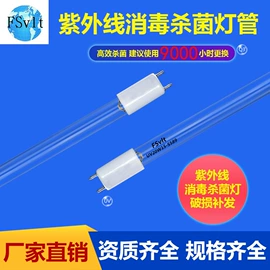 杀菌灯管;紫外线灯;台式杀菌灯