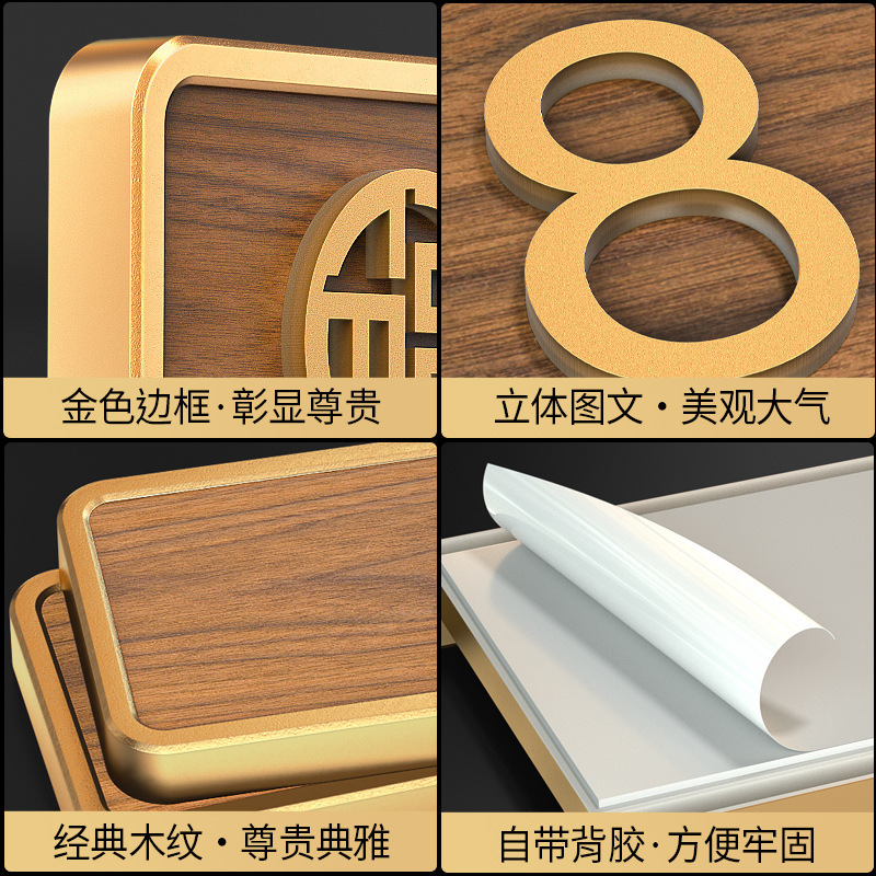 アクリル表札創意家庭番号札ホテルマンション部屋番号高級民宿番地高級感|undefined