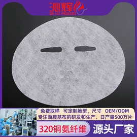 面膜纸/碗