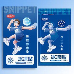 Cooling Patch to Cool down Mobile Phone in Summer, Quick Physical Cooling Patch for Students and Adults to Prevent Heatstroke and Cool down