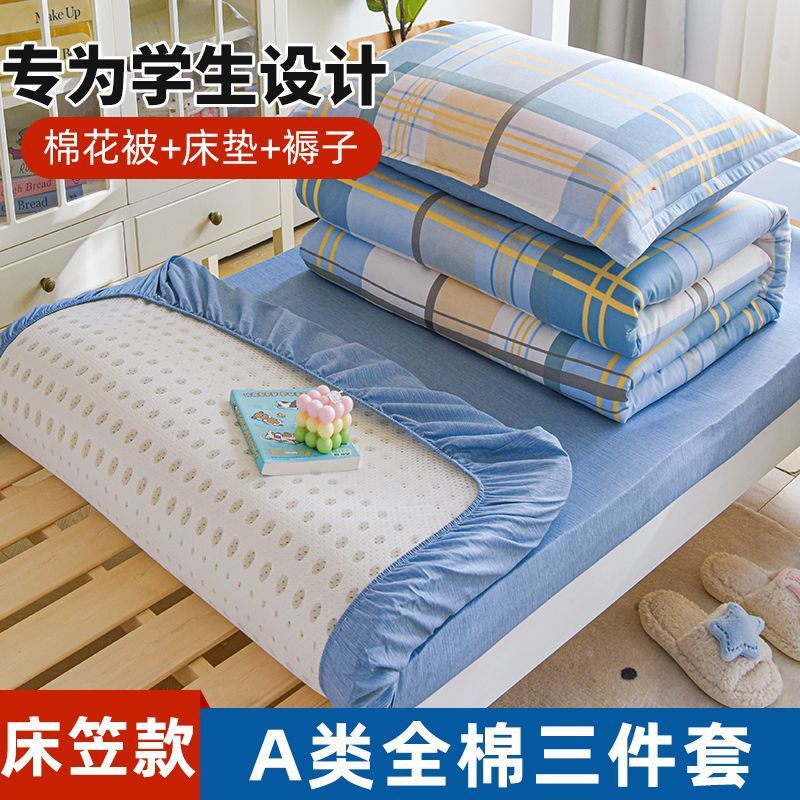 Cotton algodón algodón dormitorio universitario cama de tres piezas funda de edredón individual colchón dormitorio 90x190 cuatro
