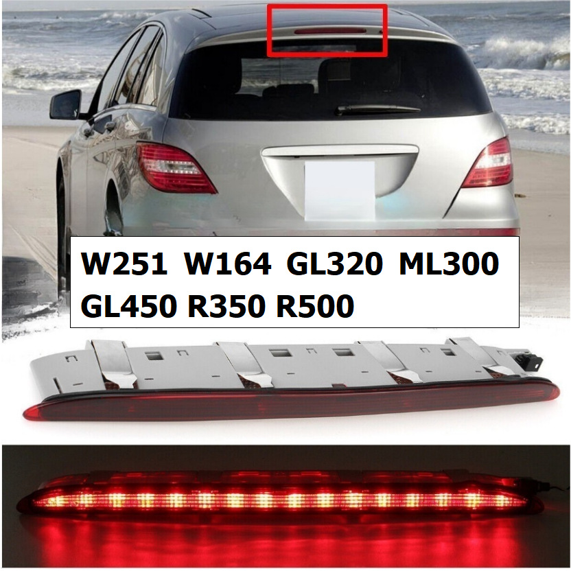 Suitable for Mercedes-Benz W251-R320-R400-R350-R500 High-Mounted Brake Light Cross-Border Wholesale 2518201156