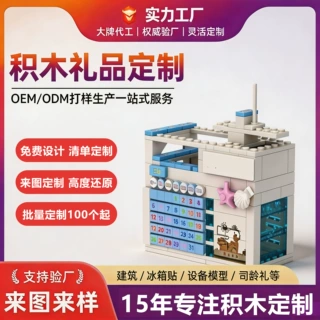 积木定制笔筒日历文创摆件高校毕业纪念品企业伴手礼源头工厂