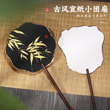 小团扇空白迷你扇子手绘diy书法绘画扇宣纸扇面古风紫竹长柄宫扇
