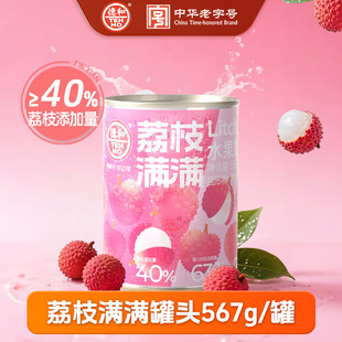 �º���ˮ��֦���^���l���r��ʳˮ�����^567g���b�������l��֦�M�M