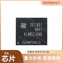 适用于拆机三星KLMBG2JENB-b041芯片EMMC5.1闪存颗粒32G