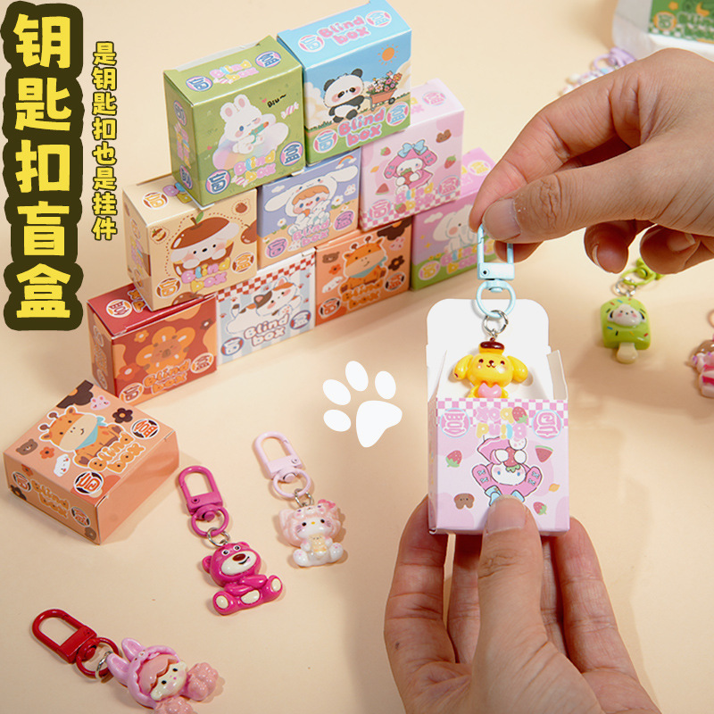 Cartoon Keychain Blind Box Children's Creative Blind Bag Toys Gifts Kindergarten Students Points Redemption Prizes Wholesale