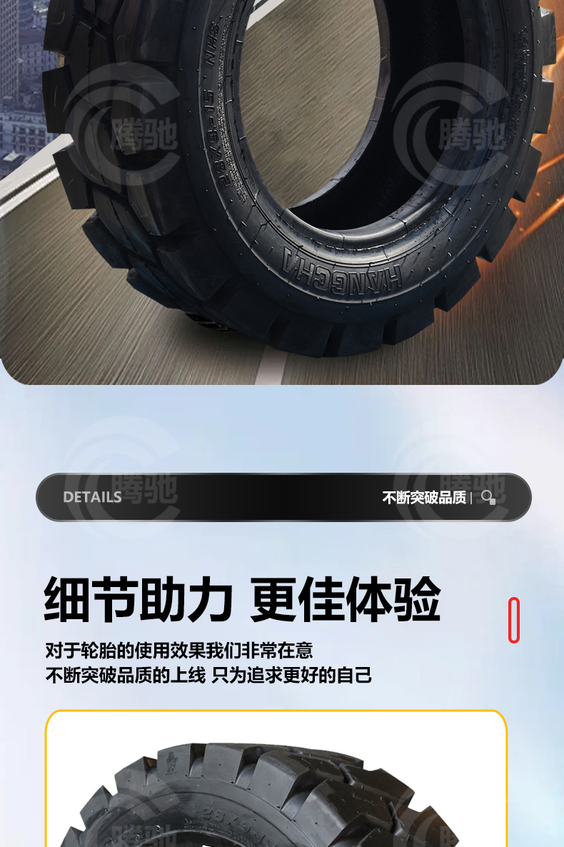 Chaoyang Forklift Solid Tire Hangzhou Forklift Force/. Ton Front Wheel - Rear Wheel