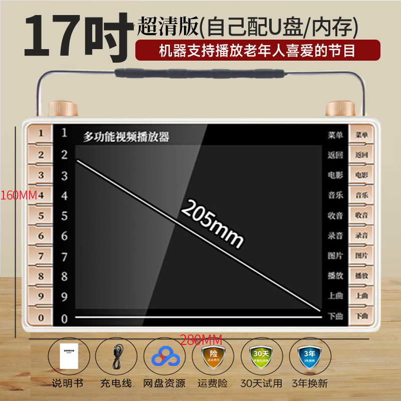 唱戏机高清看戏机老年人戏曲播放机收音机老人多功能视频播放器可|undefined