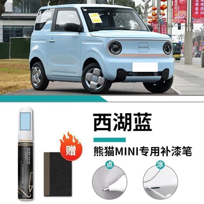 Car wax Modification Accessories Supplies - panda-mini-west-lake-blue-touch-up-pen-matte-paper