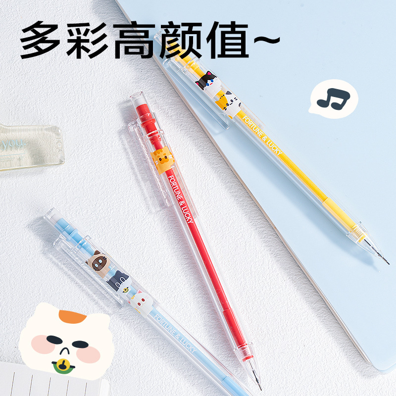 得力SH347三顾茅庐活动铅笔0.5/0.7透明高颜值自动铅笔学生不易断|undefined