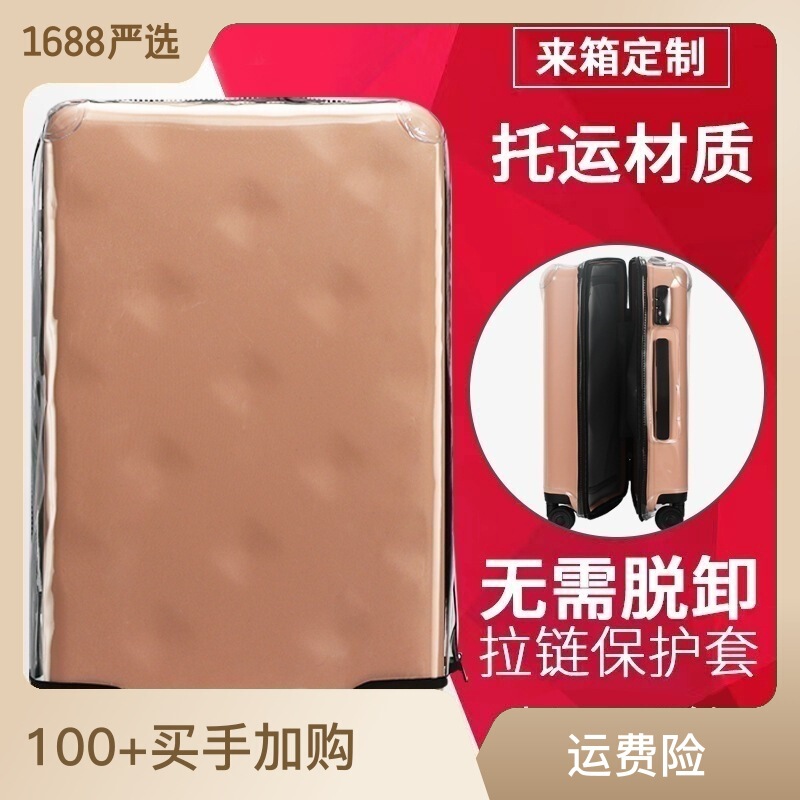 Manufacturer Wholesale Bu Lai Mei Suitcase Cover Protective Cover Plus22/ 26inch Trolley Suitcase Dust Cover Free of Disassembly