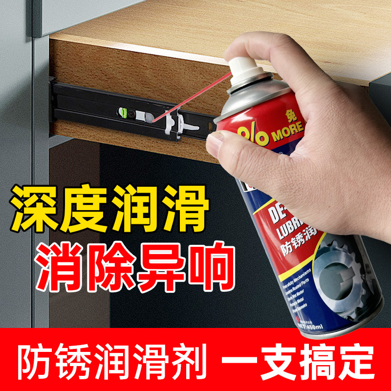 豪晟防锈润滑剂螺栓松动剂门锁润滑油清洗去除锈剂轴承油性异响