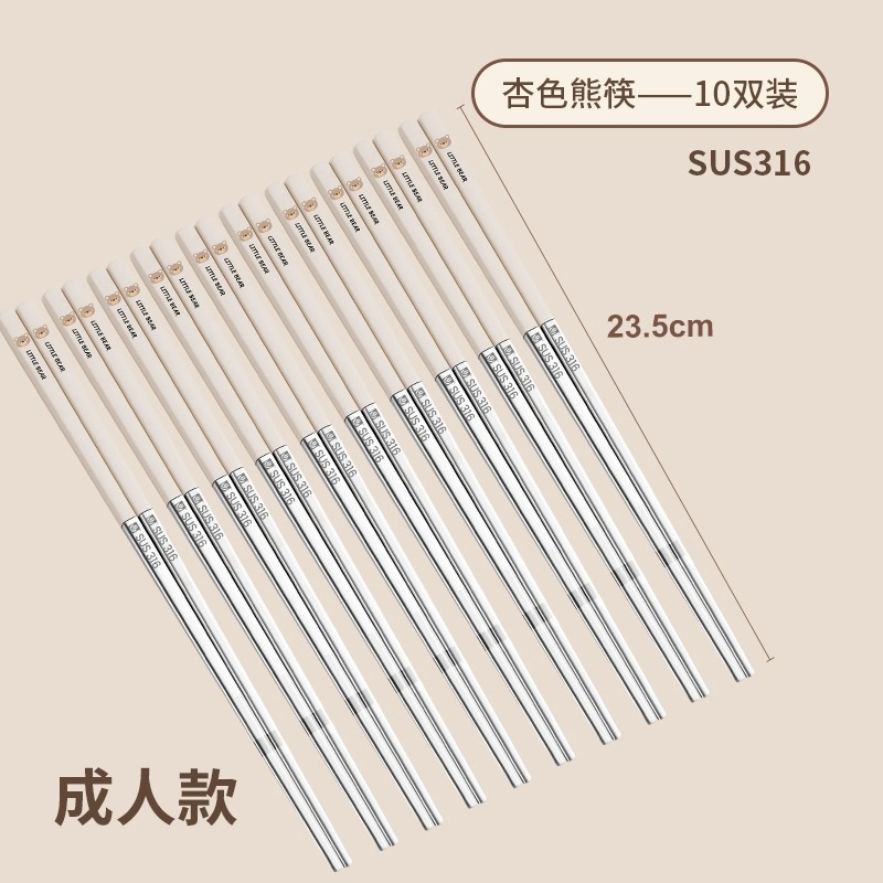 sku4_살구 23.5cm [10쌍] 316 스테인레스 스틸