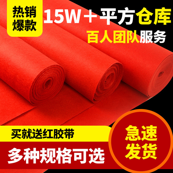 Disposable carpet