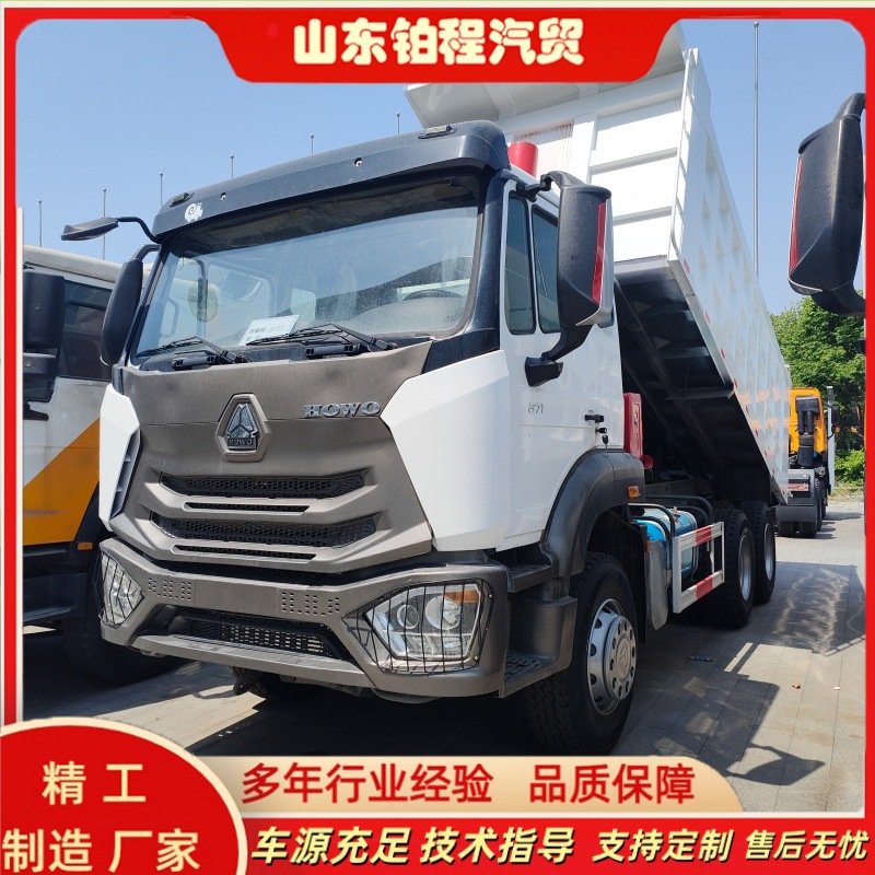 Brand new dump truck for foreign trade export, Sinotruk rear-tipping self-unloading, front four rear eight, 380 horsepower, U-shaped mining dump truck
