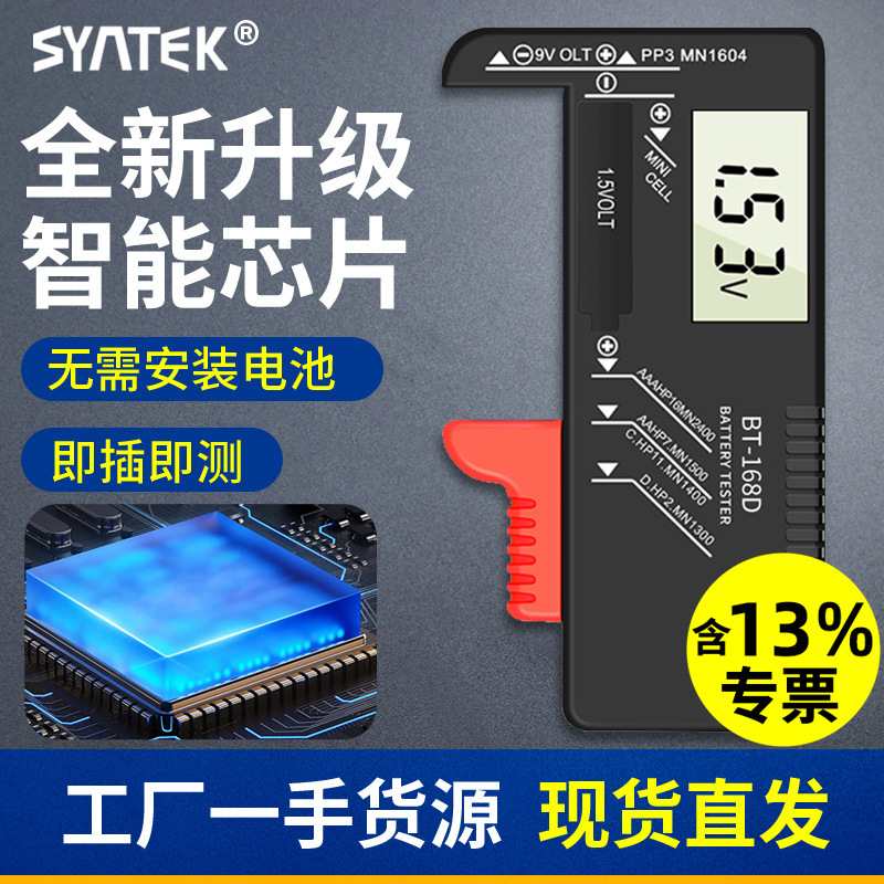 电池电量检测仪电池容量数显检测器电池电量显示器测剩余电量测试