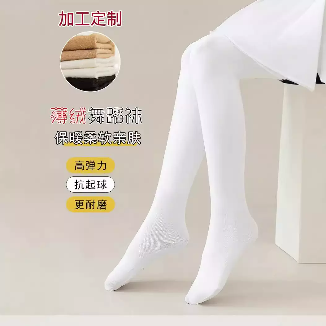加工定制春秋冬加绒舞蹈袜800D女童专业芭蕾舞袜儿童连裤袜龙抓毛