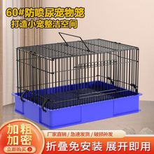 加固大号荷兰猪豚鼠兔笼子家用大号防溅兔加粗四季室内笼宠物笼子