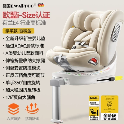 Lying and Hugging Type, Car child safety seat - luxury-model-champagne-gold-i-size-certification-adac-test-class-a-infant-fabric-foldable-concealed-support-legs-multiple-protection-injection-molding
