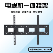 电视机挂架加厚液晶电视架子挂墙上壁挂架显示器支架14-120寸通用