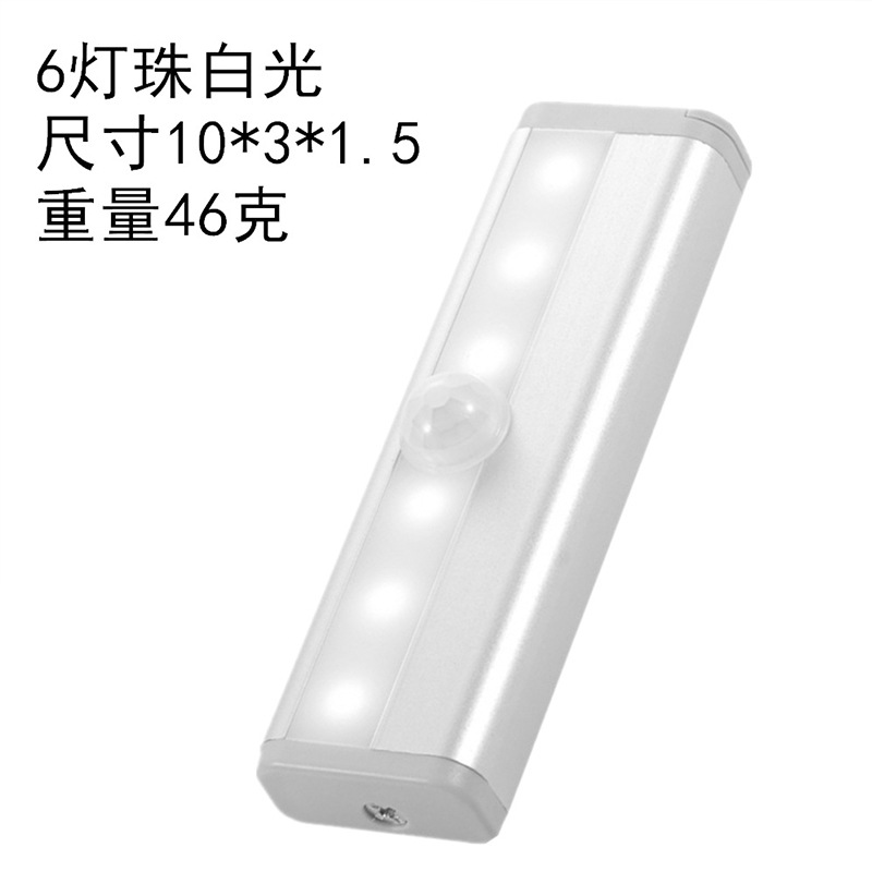 Fuente fabricante recargable luz nocturna luz de sensor de cuerpo humano led inteligente luz de armario de pared luz de armario de succión magnética de batería