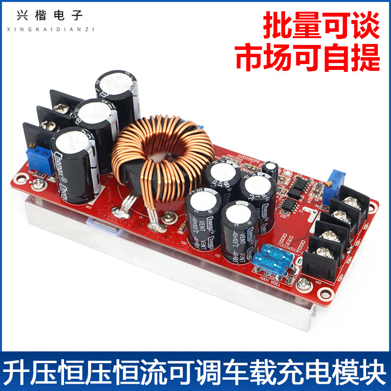 1200W/1800W High Power Dc-Dc Adjustable Boost Power Module Board 30A Constant Voltage and Constant Current Car Audio