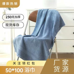 50*100 Bath Towel Pure Cotton Type a Kidsren and Adults Thickeneded Home Manufacturer Spot Hotel Absorbent Cotton Towel