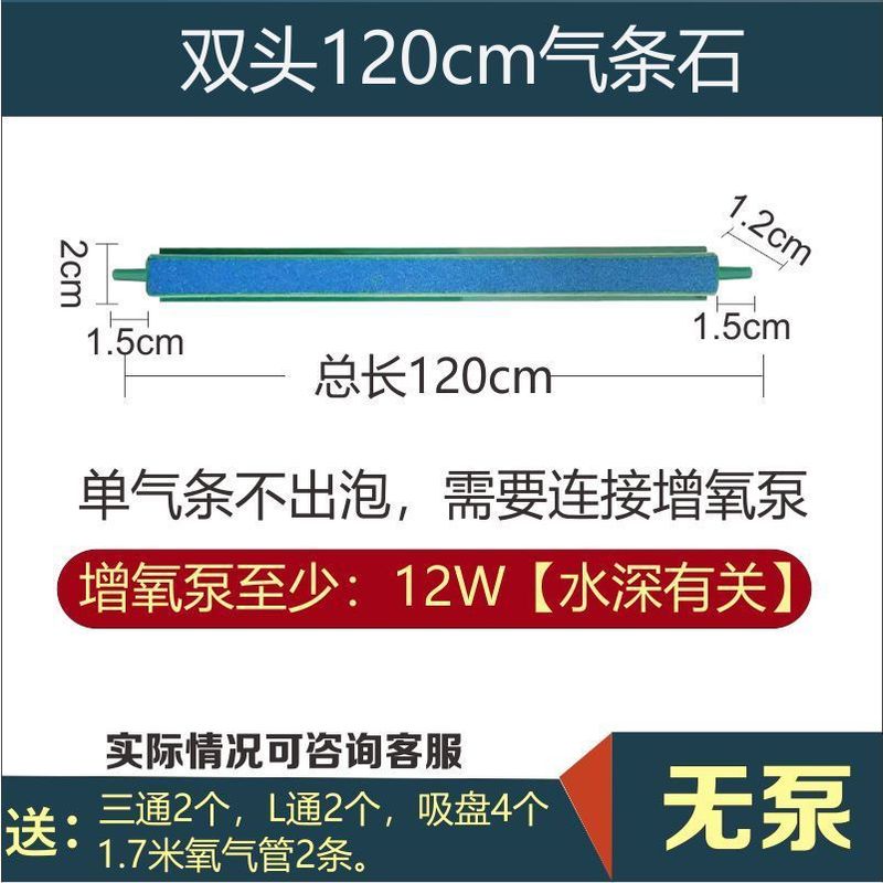 水族增氧气泵气泡石气条鱼缸条石造景气帘装饰纳米气盘石|undefined