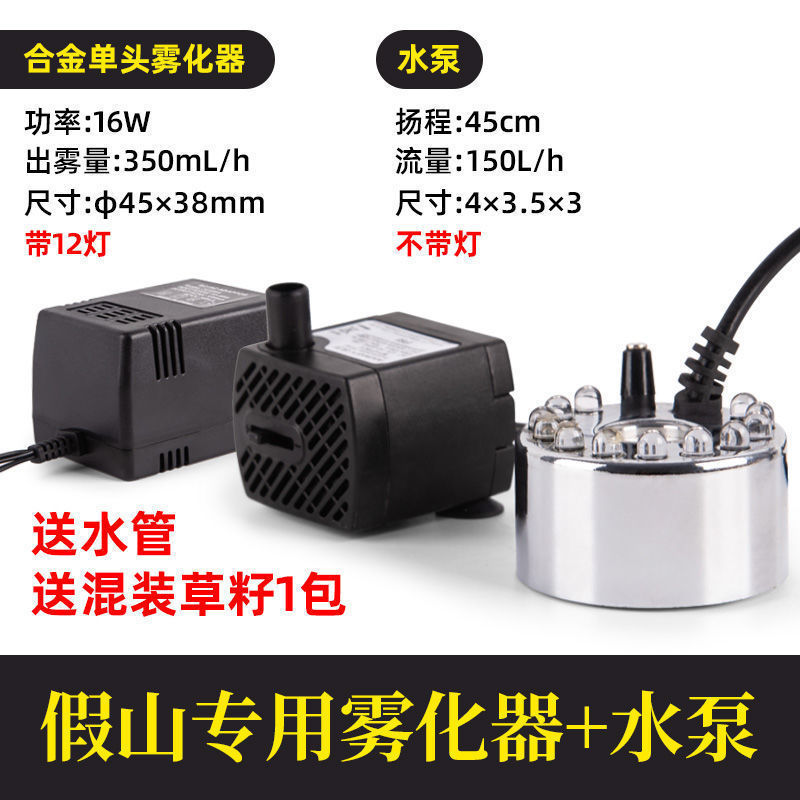 220v微型上水石假山小水泵吸水石造雾器流水喷泉鱼缸迷你小抽水泵|undefined