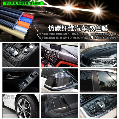 Car interior film | Body Central Control Black Frosted