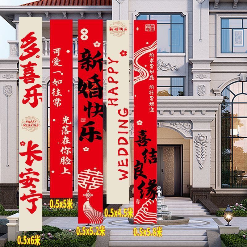 田舎の自作の結婚式の装飾バナー特大ハッピーワード結婚式のシーンのレイアウト結婚式の部屋の装飾中庭吊り布|undefined