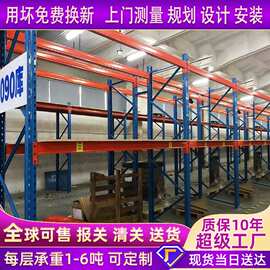 仓储货架仓库托盘货架 库房高位货架 冷库承重加厚重型货架
