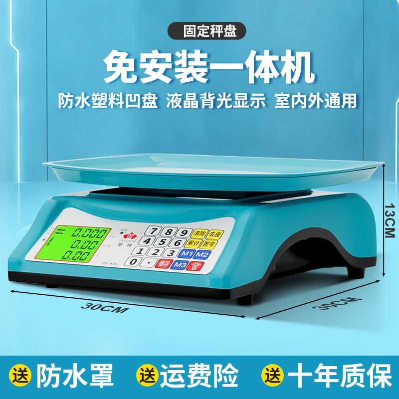 [설치가 필요 없는 일체형 기계] 30kg 백라이트 플라스틱 오목 디스크