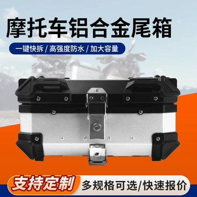 Alloy Motorcycle Tail Box Right-Angle: Motorcycle trunk