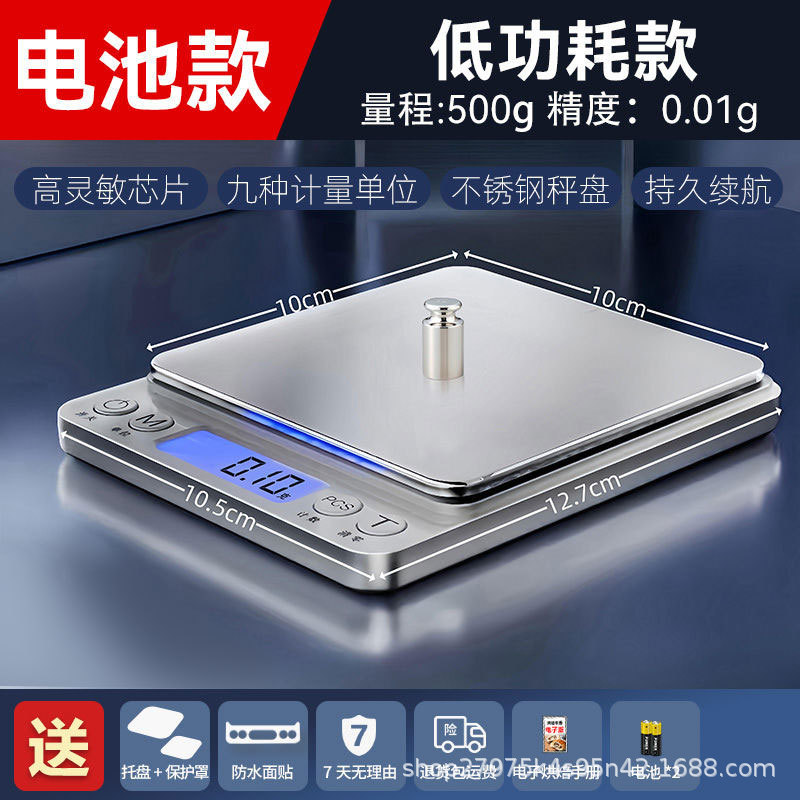キッチンスケール電子スケールグラムスケール家庭用漢方薬小型食品スケール高精度 0.01 グラムベーキング正確な計量|undefined
