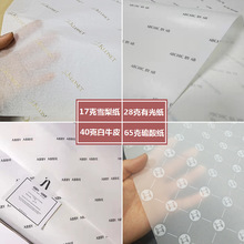 ѩ�漈����ӡˢlogo�ߙn�YƷ���b����͸���Y�����Ἀ��ؐ�����l