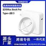 美规96W充电头适用笔记本Mac Book Pro/Air/iPad ProType-c充电器