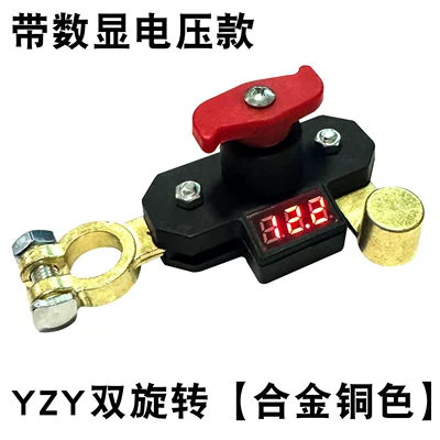 Switch 24V Power-Off Clip for — Car on the line of fire - digital-displayyzy-willow-leaf-double-swirl-alloy-copper-plated-model