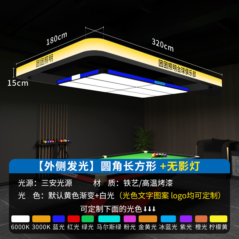 Lámpara de atmósfera especial para sala de billar, lámpara de billar, lámpara de billar, lámpara de pared, lámpara de atmósfera para sala de billar