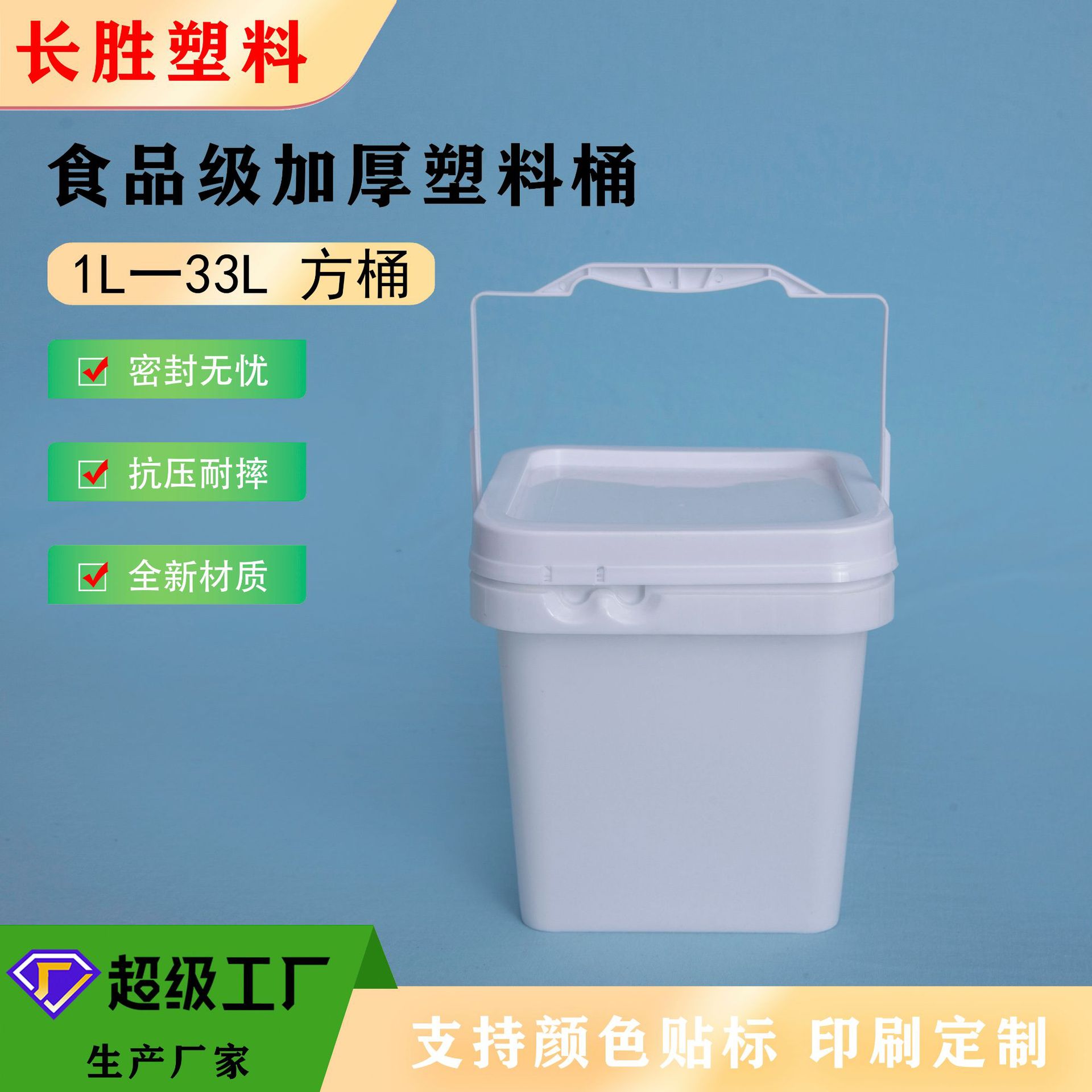 方桶2升方形塑料桶 2L正方桶食品桶通用包装桶手提桶