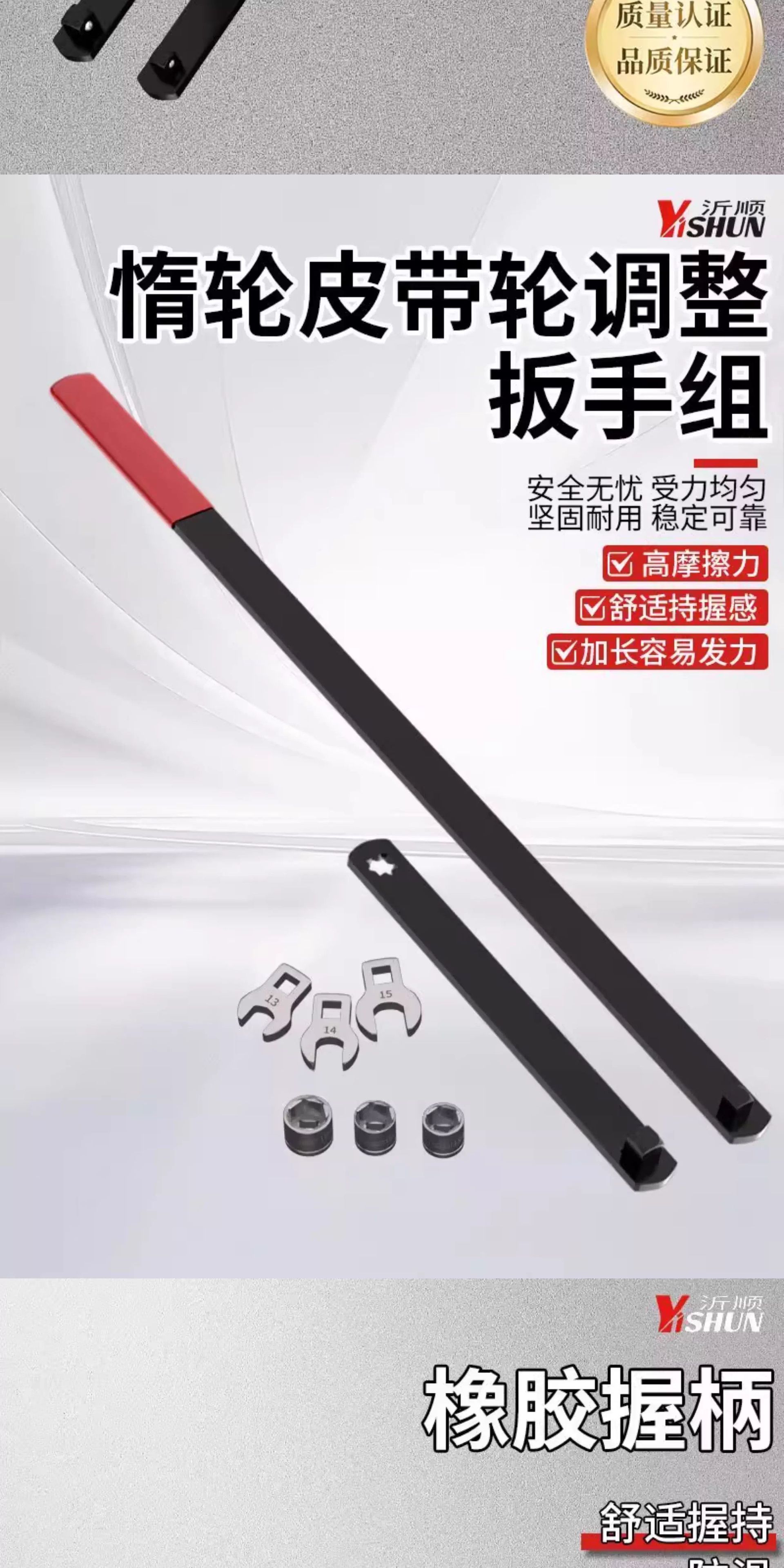 8-Piece Set of Car Engine Belt Adjustable Wrench Pulley Disassembly and Assembly Idler Tensioner Special Auto Repair Tools