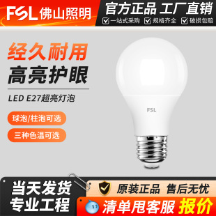 FSL��ɽ����LED���ݹ��ܟ�E27���ÿ͏d���Ҹ���ʡ늟������l����