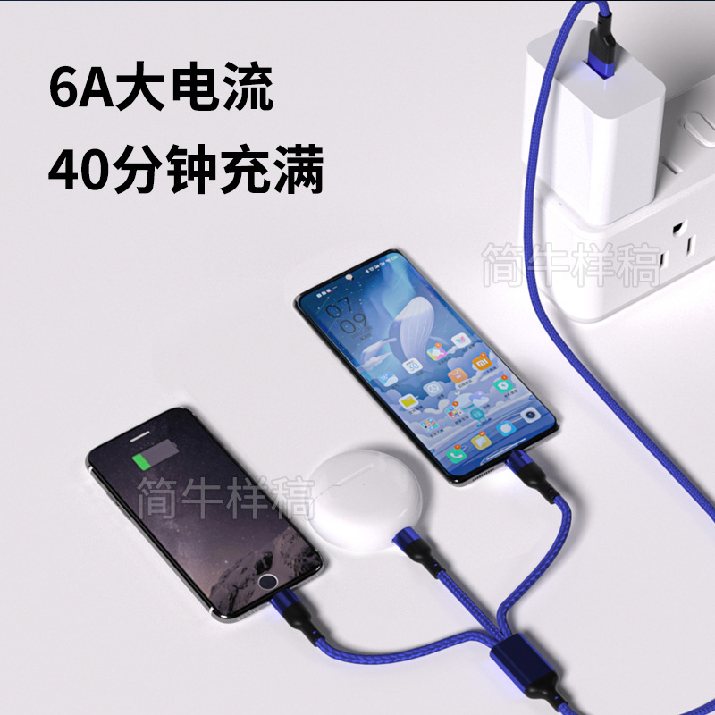 100w超速充データ線三合一6aフラッシュ充電印字ロゴ小プレゼント一引き三編み充電線