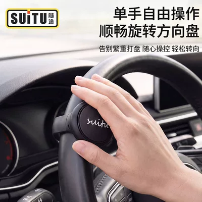 Steering wheel booster for: Steering wheel booster
